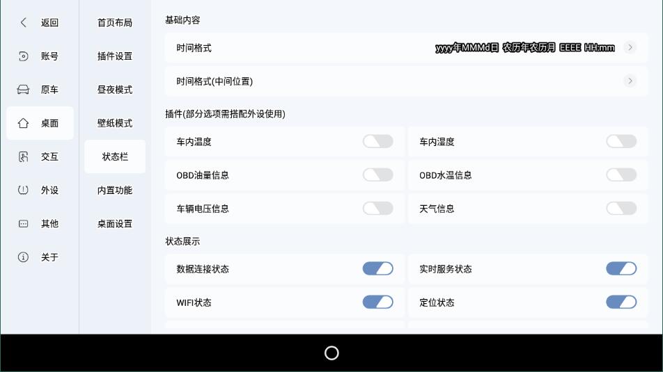 嘟嘟桌面梁山定制版4