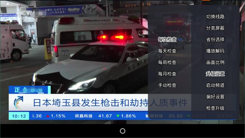 太阳直播TV版电视盒子版2