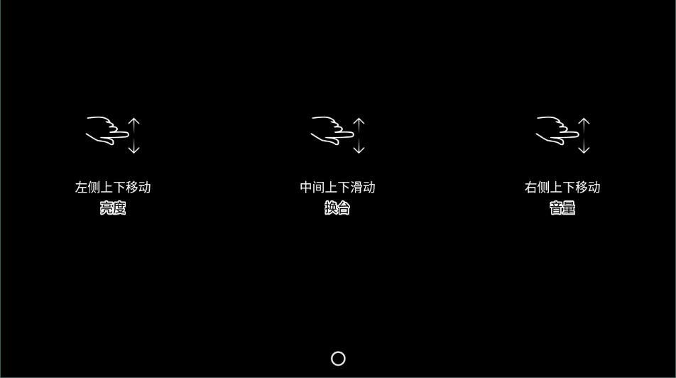 太阳直播TV版电视盒子版5