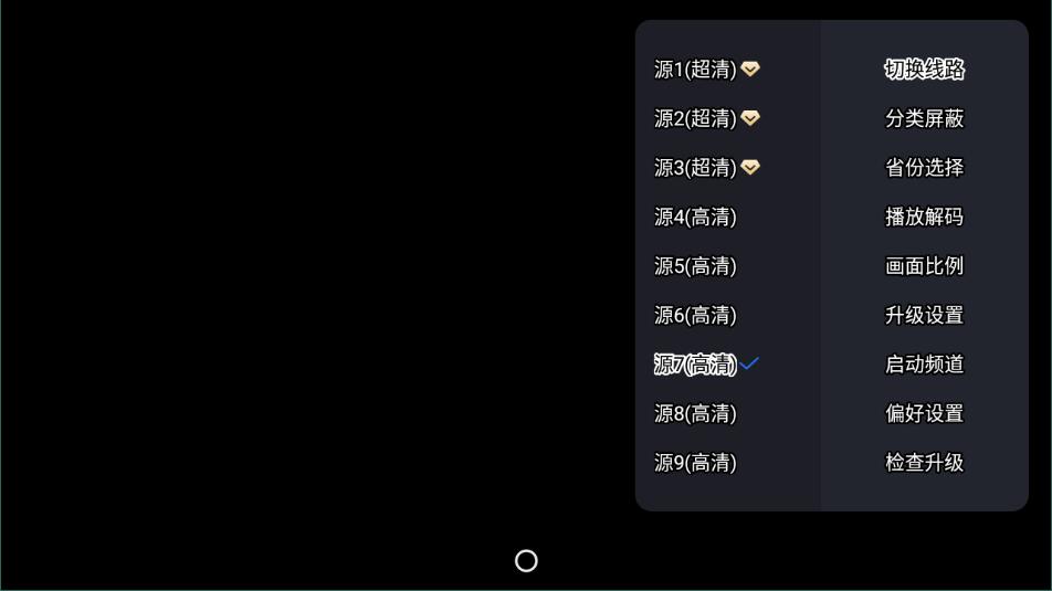 太阳直播TV版电视盒子版4