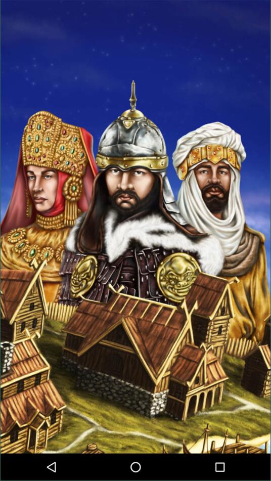 基辅罗斯2高级版4