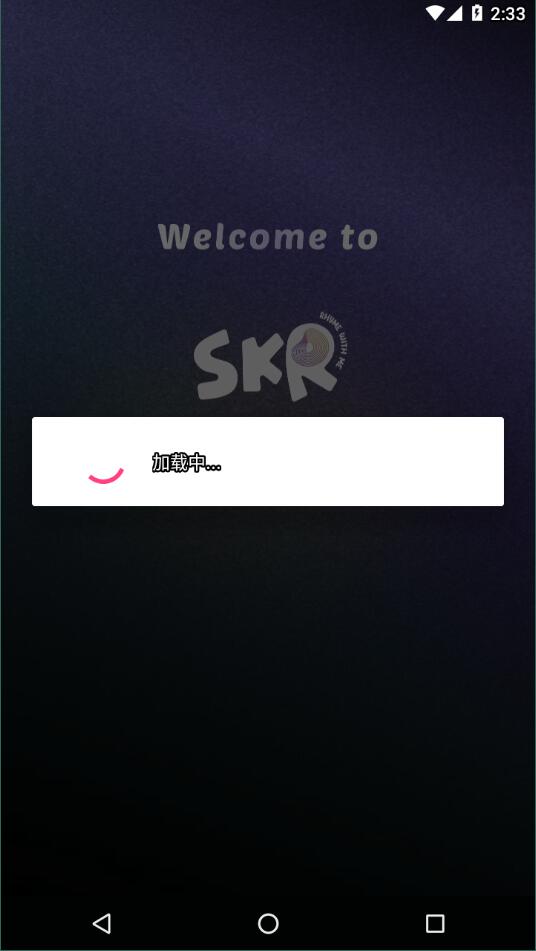 撕歌skr3