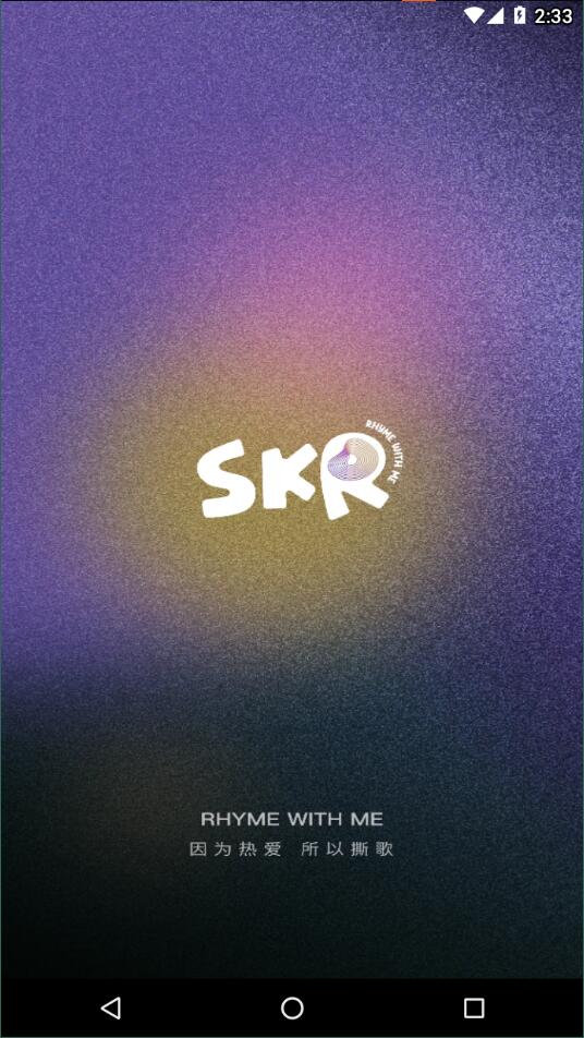 撕歌skr4