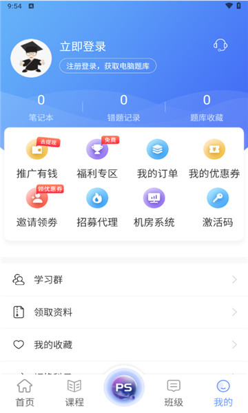 等考宝典计算机考试5