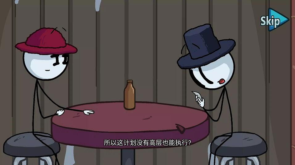 火柴人最后的任务1