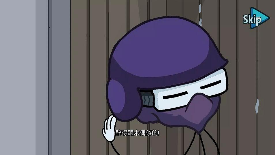 火柴人最后的任务4