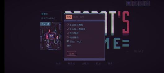 暴君的游戏手机中文版