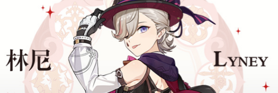 原神林尼圣遗物怎么搭配 原神林尼圣遗物推荐搭配