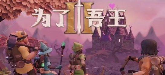 为了吾王2隐藏职业怎么解锁 为了吾王2隐藏职业解锁方法