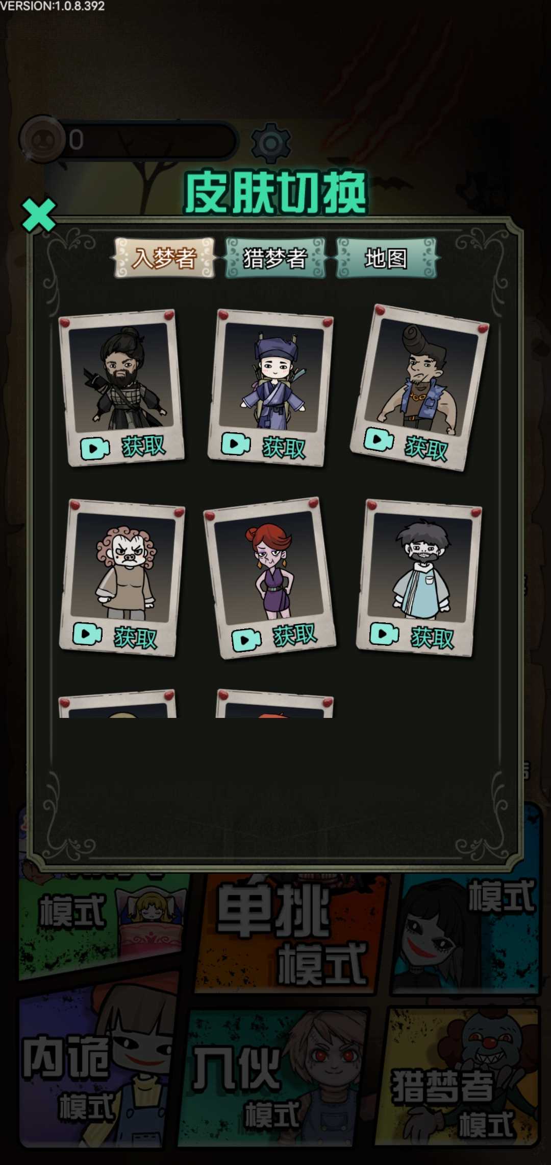 猎梦宿舍联机版1