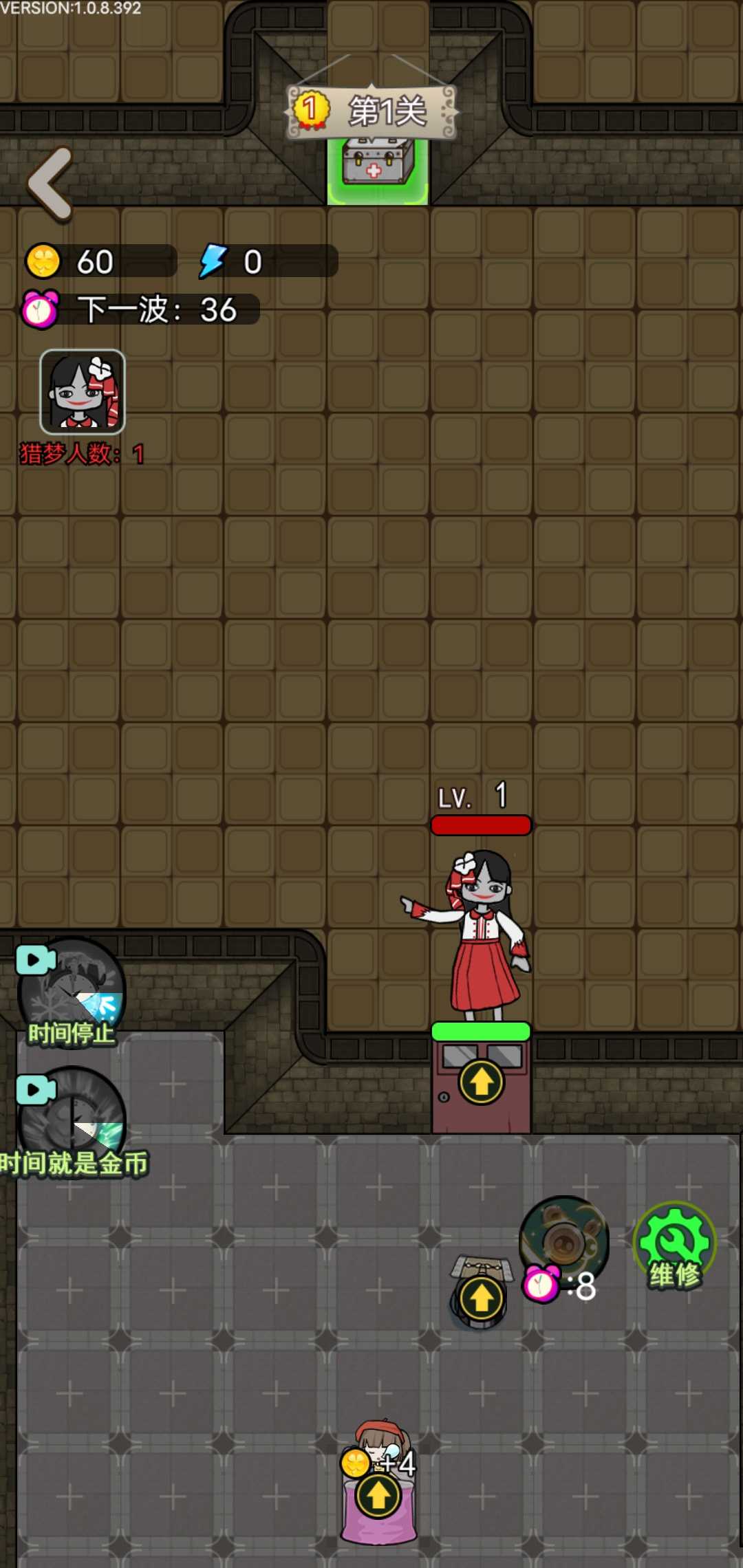 猎梦宿舍联机版3