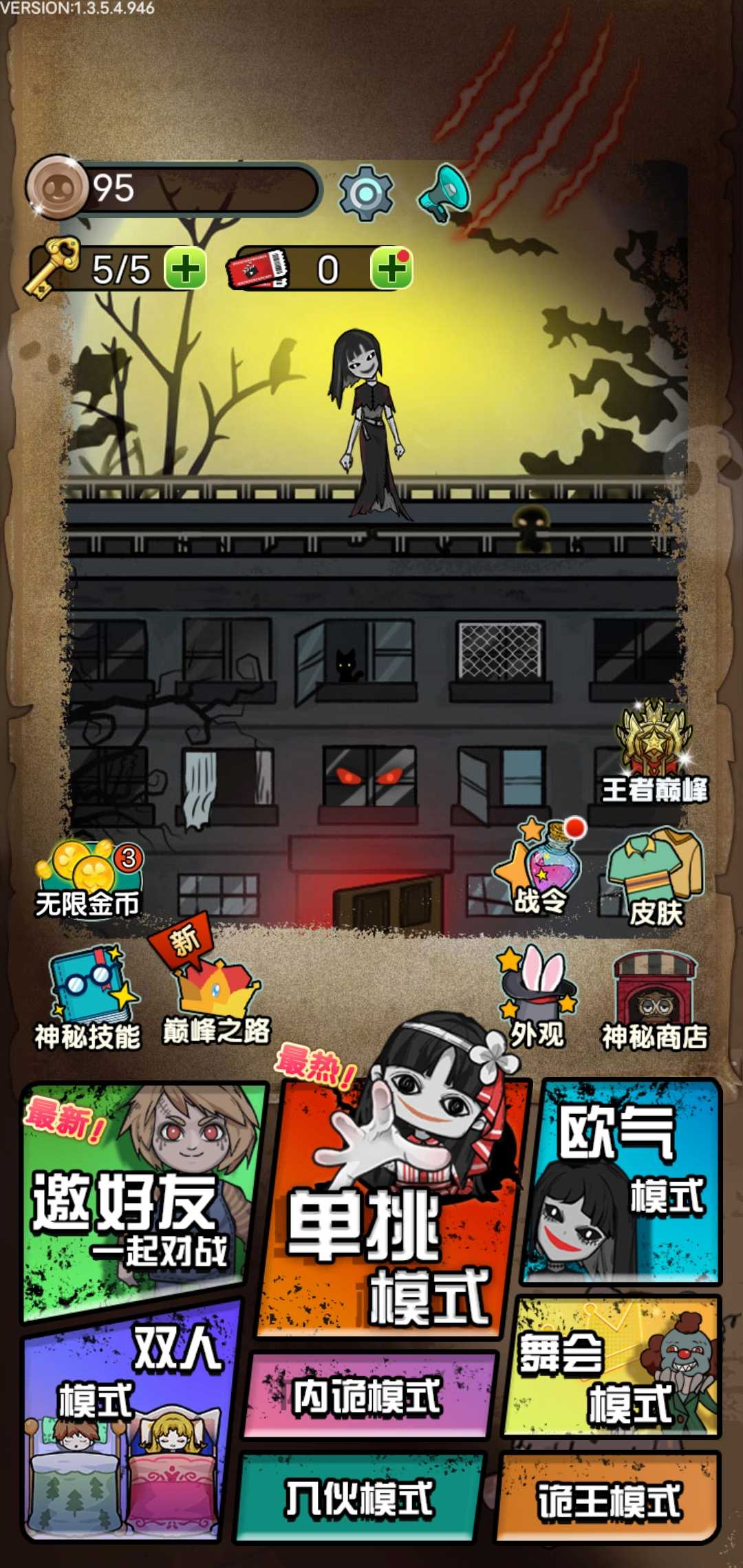 猎梦宿舍联机版5