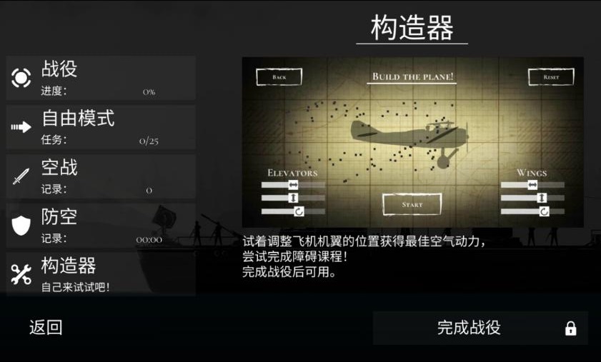 战机公司中文版1