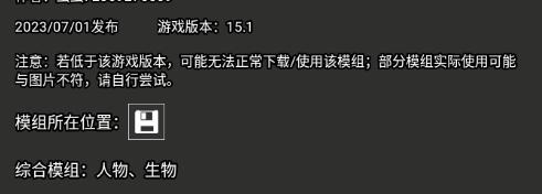 虫虫助手甜瓜游乐场模组工具