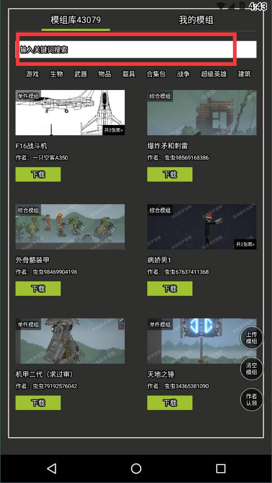 虫虫助手甜瓜游乐场模组工具