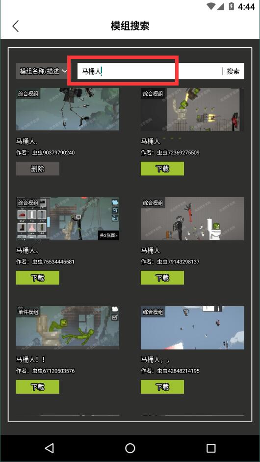 虫虫助手甜瓜游乐场模组工具