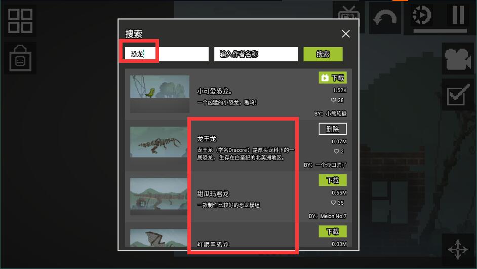 甜瓜游乐场装备模组