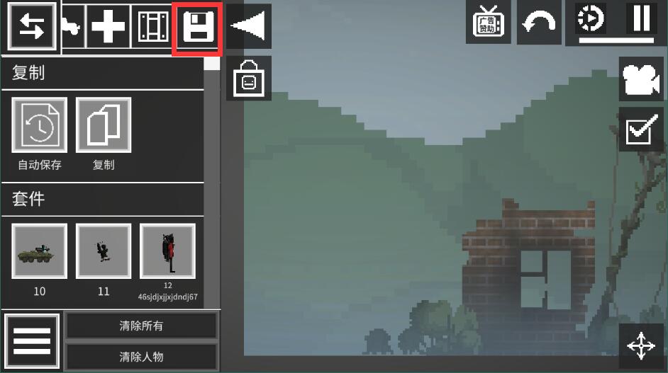 甜瓜游乐场装备模组