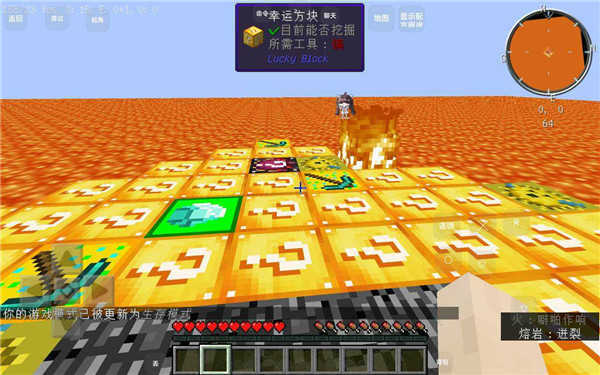 我的世界幸运岩浆生存1