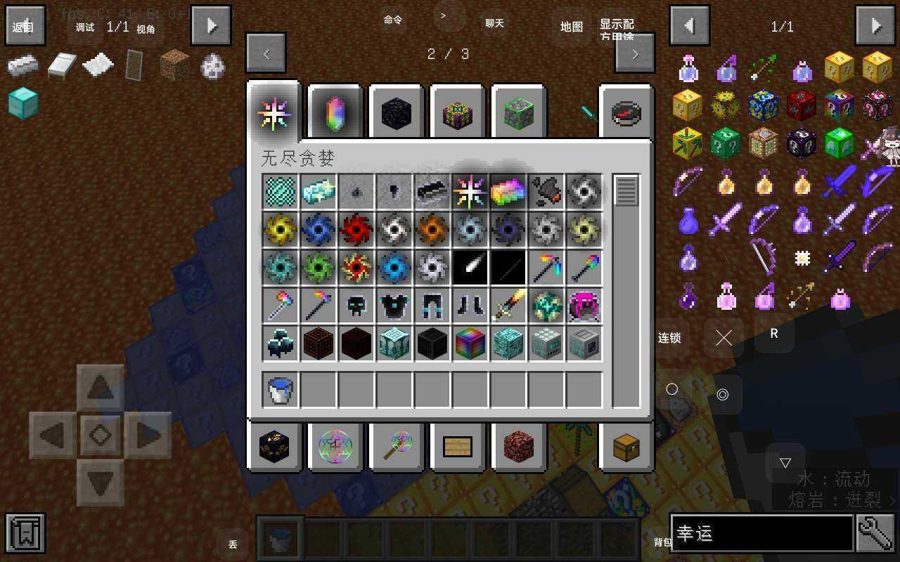 我的世界幸运岩浆生存2
