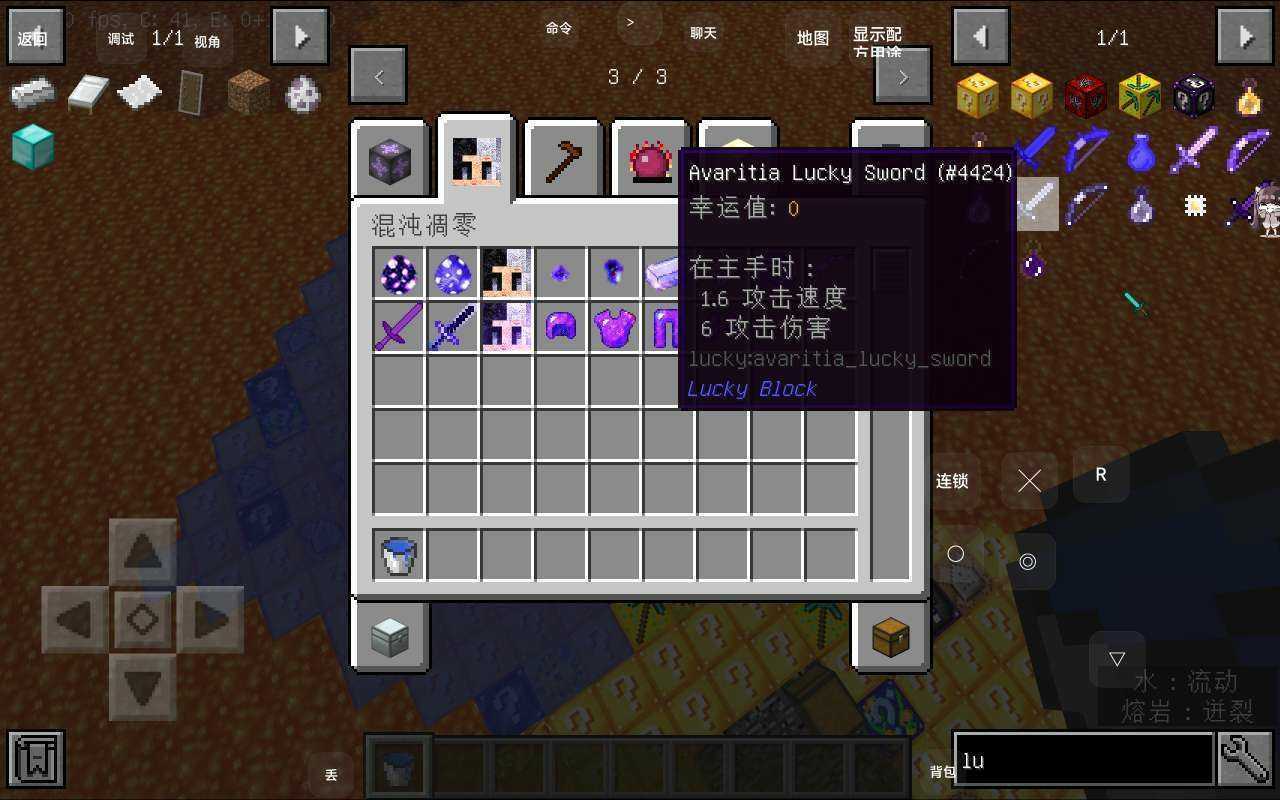 我的世界幸运岩浆生存4