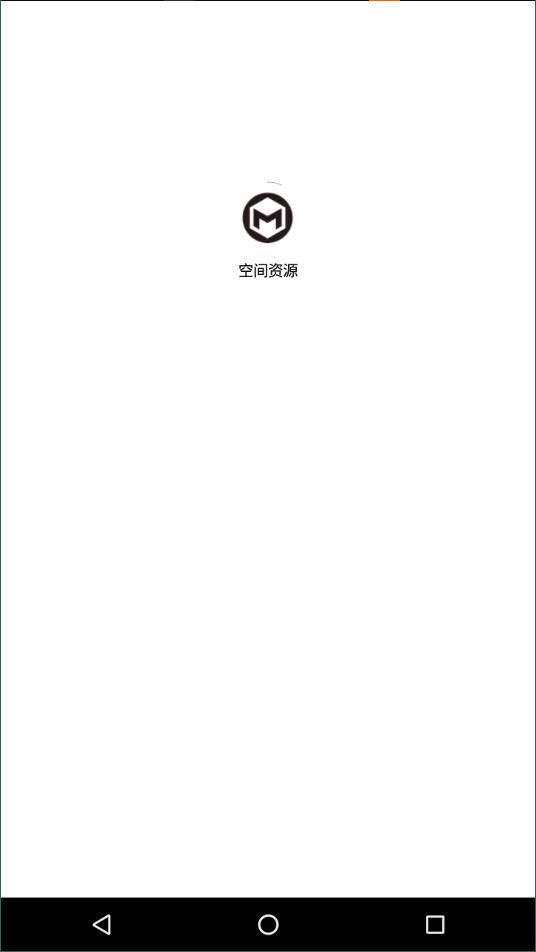 空间资源6