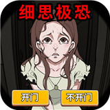 找茬脑洞怎么秀