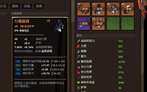 刀刀兄弟伤害类型精准/挥斩/奥数怎么选择 dota2刀刀兄弟伤害类型选择推荐