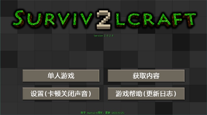 生存战争恒泰版1