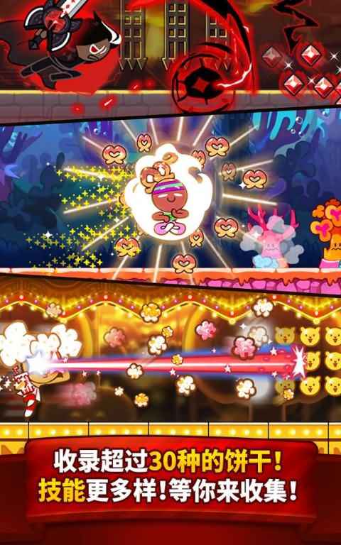 跑跑姜饼人烤箱大逃亡4