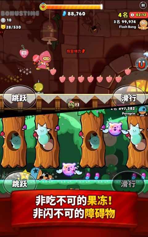 跑跑姜饼人烤箱大逃亡2