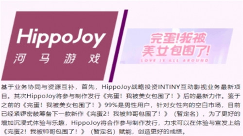 完蛋我被美女包围了官方发声 目前主要专注于DLC