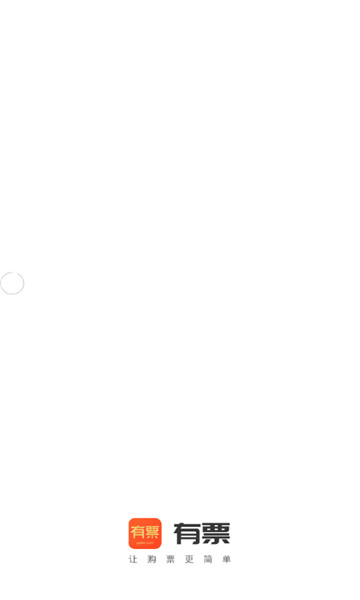 有票网1