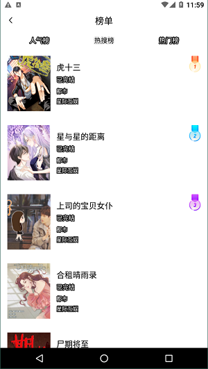 追书大师漫画4