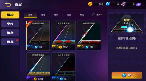 节奏大师回归版2