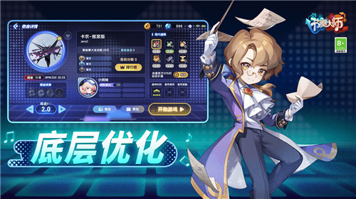 节奏大师回归版6