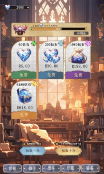 异世界氪佬模拟器4