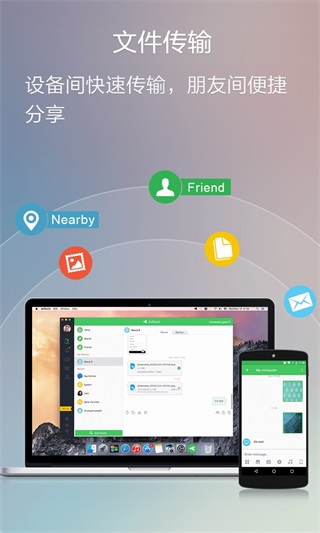 airdroid手机远程控制4