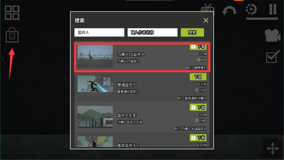 甜瓜游乐场模组监控人和马桶人