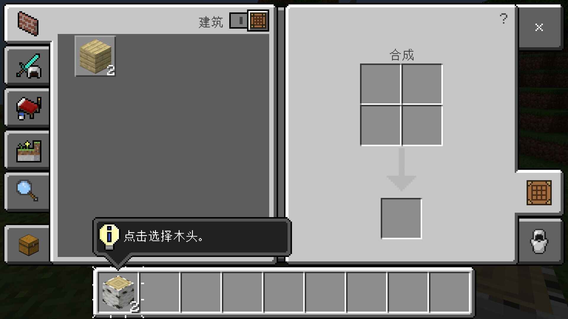 minecrafttrial完整版1