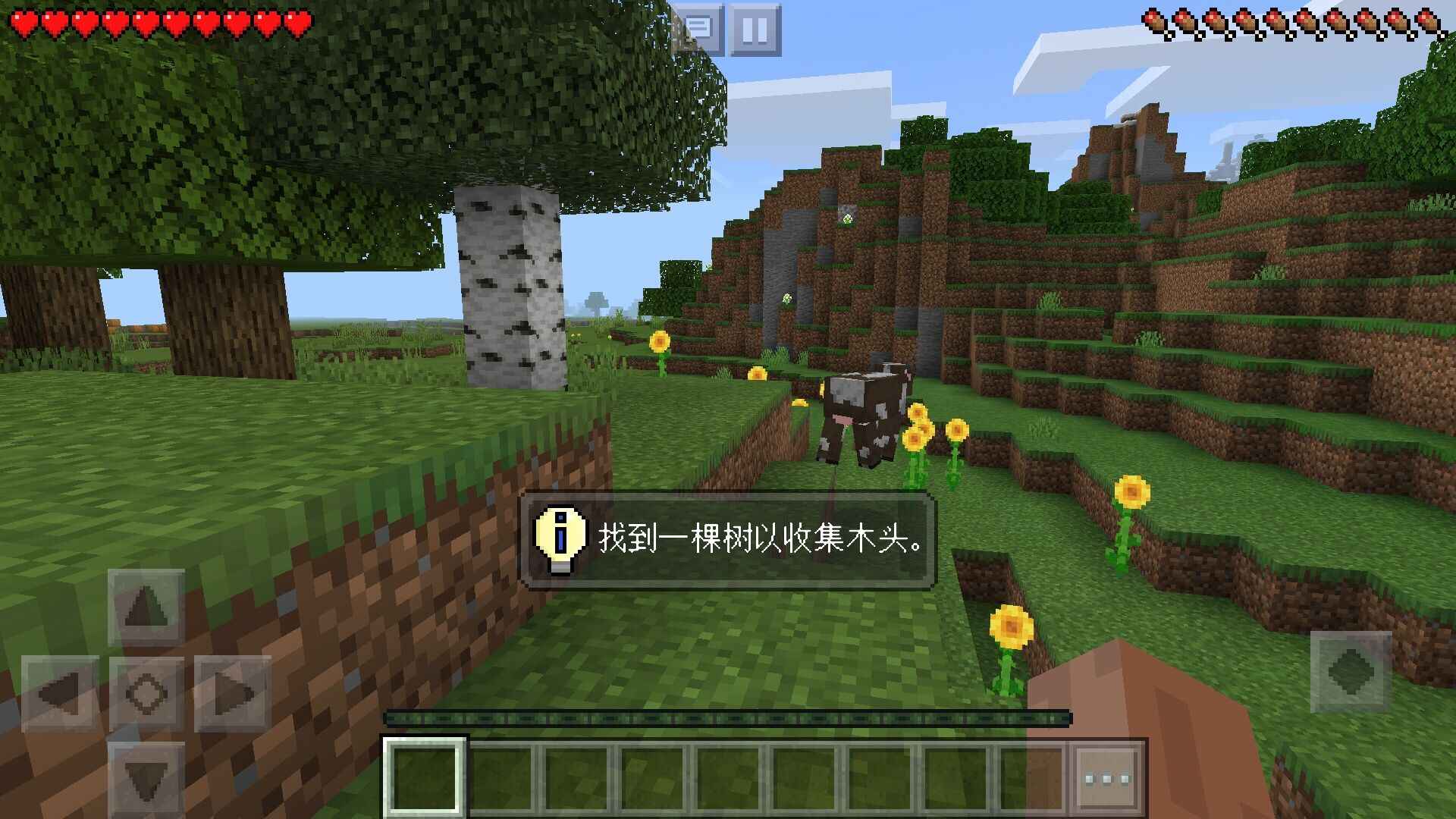 minecrafttrial完整版3