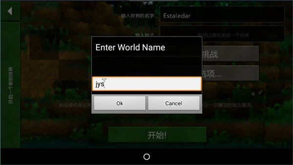 生存战争1.50插件版5