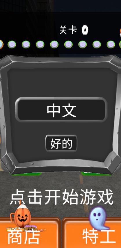 马桶人大战开放世界万圣节版1