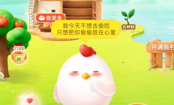 蚂蚁庄园11.13答案 蚂蚁庄园小课堂答案2023最新