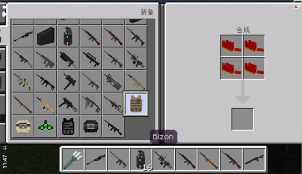 我的世界枪械之王模组版5