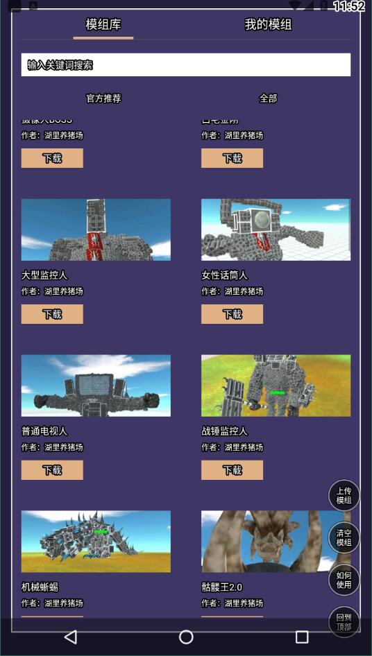 动物战争模拟器模组工具1