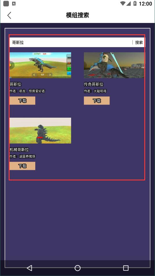 动物战争模拟器模组工具