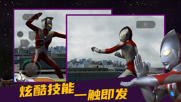 奥特曼格斗进化01