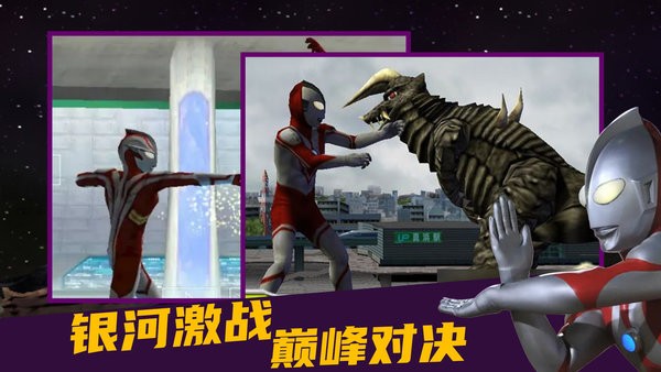 奥特曼格斗进化02