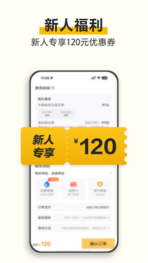神州租车app1